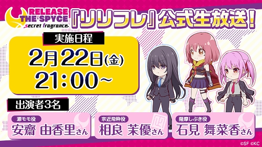 画像ギャラリー No.004のサムネイル画像 / 「RELEASE THE SPYCE」が20万ダウンロードを突破。記念の公式生放送を2019年2月22日21：00より実施