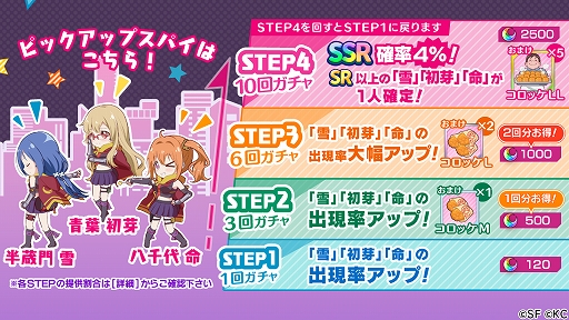 画像ギャラリー No.007のサムネイル画像 / 「RELEASE THE SPYCE」が20万ダウンロードを突破。記念の公式生放送を2019年2月22日21：00より実施