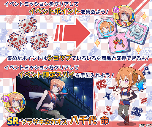 画像ギャラリー No.003のサムネイル画像 / 「リリフレ」，イベント「秘密の発明と偽りのヴィラン」と「魅惑のシークレットスーツガチャ」が同時開催