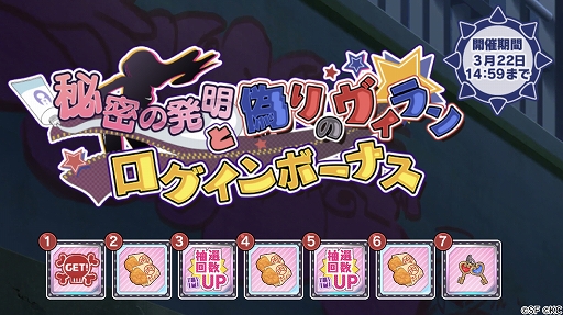 画像ギャラリー No.005のサムネイル画像 / 「リリフレ」，イベント「秘密の発明と偽りのヴィラン」と「魅惑のシークレットスーツガチャ」が同時開催