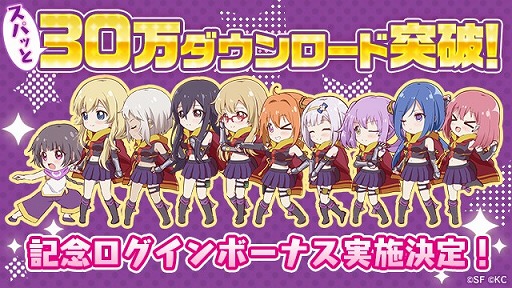 画像ギャラリー No.002のサムネイル画像 / 「RELEASE THE SPYCE secret fragrance」，30万DL突破記念キャンペーンが開催