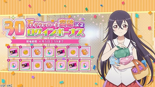 画像ギャラリー No.003のサムネイル画像 / 「RELEASE THE SPYCE secret fragrance」，30万DL突破記念キャンペーンが開催