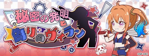 画像ギャラリー No.005のサムネイル画像 / 「RELEASE THE SPYCE secret fragrance」，30万DL突破記念キャンペーンが開催