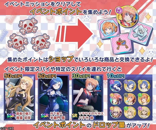 画像ギャラリー No.006のサムネイル画像 / 「RELEASE THE SPYCE secret fragrance」，30万DL突破記念キャンペーンが開催