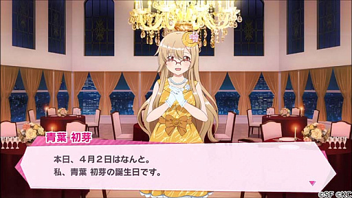 画像ギャラリー No.005のサムネイル画像 / 「RELEASE THE SPYCE」，「SPYCEフェスガチャ」と青葉初芽バースデーイベント「最高のプレゼント」開催