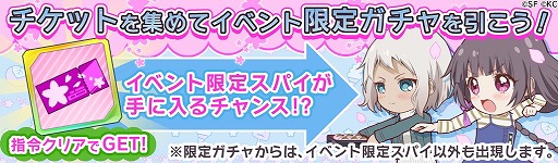 画像ギャラリー No.003のサムネイル画像 / 「RELEASE THE SPYCE」，SSR白虎とSSRテレジアが登場する期間限定イベントを開催