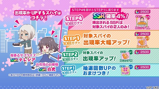 画像ギャラリー No.004のサムネイル画像 / 「RELEASE THE SPYCE」，SSR白虎とSSRテレジアが登場する期間限定イベントを開催