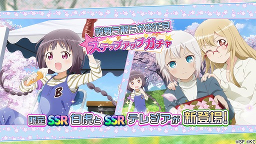 画像ギャラリー No.005のサムネイル画像 / 「RELEASE THE SPYCE」，SSR白虎とSSRテレジアが登場する期間限定イベントを開催