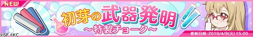 画像ギャラリー No.006のサムネイル画像 / 「RELEASE THE SPYCE」，SSR白虎とSSRテレジアが登場する期間限定イベントを開催