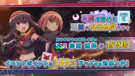 画像ギャラリー No.002のサムネイル画像 / 「RELEASE THE SPYCE」，期間限定イベント「スパイ留学は突然に」が開催中