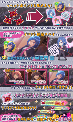 画像ギャラリー No.003のサムネイル画像 / 「RELEASE THE SPYCE」，期間限定イベント「スパイ留学は突然に」が開催中