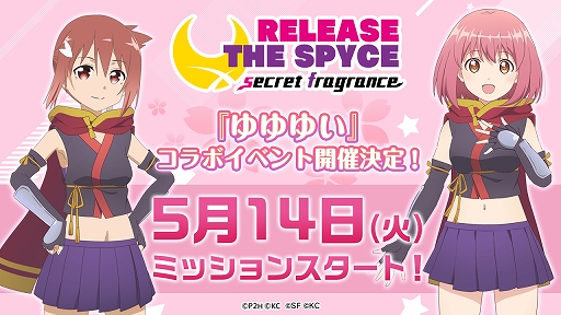 画像ギャラリー No.004のサムネイル画像 / 「リリフレ」，SSR結城友奈が手に入る「ゆゆゆい」コラボイベントが5月14日から開催決定