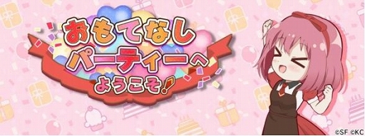 画像ギャラリー No.002のサムネイル画像 / 「RELEASE THE SPYCE」，「源 モモ」の誕生日イベント「おもてなしパーティへようこそ！」が6月29日に開催