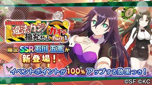 画像ギャラリー No.003のサムネイル画像 / 「RELEASE THE SPYCE」，期間限定イベント“MISSION！違法カジノを摘発せよ”を開催