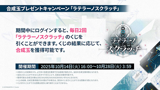 画像ギャラリー No.004のサムネイル画像 / 「アークナイツ」，サイドストーリー「命ある者の旅」を10月14日16：00に開始。限定★6「新約エクシア」も同時に参戦