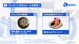 画像ギャラリー No.032のサムネイル画像 / 「アークナイツ」，サイドストーリー「命ある者の旅」を10月14日16：00に開始。限定★6「新約エクシア」も同時に参戦