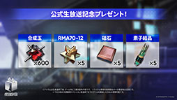 画像ギャラリー No.033のサムネイル画像 / 「アークナイツ」，サイドストーリー「命ある者の旅」を10月14日16：00に開始。限定★6「新約エクシア」も同時に参戦
