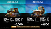 画像ギャラリー No.039のサムネイル画像 / 「アークナイツ」，サイドストーリー「命ある者の旅」を10月14日16：00に開始。限定★6「新約エクシア」も同時に参戦