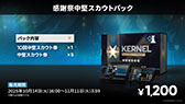 画像ギャラリー No.040のサムネイル画像 / 「アークナイツ」，サイドストーリー「命ある者の旅」を10月14日16：00に開始。限定★6「新約エクシア」も同時に参戦