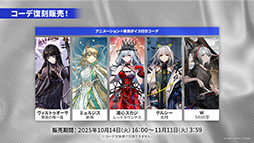画像ギャラリー No.044のサムネイル画像 / 「アークナイツ」，サイドストーリー「命ある者の旅」を10月14日16：00に開始。限定★6「新約エクシア」も同時に参戦