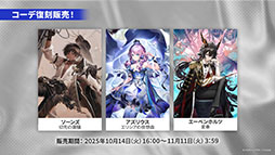 画像ギャラリー No.046のサムネイル画像 / 「アークナイツ」，サイドストーリー「命ある者の旅」を10月14日16：00に開始。限定★6「新約エクシア」も同時に参戦