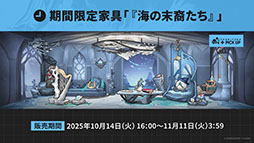 画像ギャラリー No.049のサムネイル画像 / 「アークナイツ」，サイドストーリー「命ある者の旅」を10月14日16：00に開始。限定★6「新約エクシア」も同時に参戦