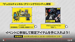 画像ギャラリー No.056のサムネイル画像 / 「アークナイツ」，サイドストーリー「命ある者の旅」を10月14日16：00に開始。限定★6「新約エクシア」も同時に参戦