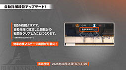 画像ギャラリー No.060のサムネイル画像 / 「アークナイツ」，サイドストーリー「命ある者の旅」を10月14日16：00に開始。限定★6「新約エクシア」も同時に参戦