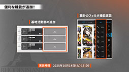 画像ギャラリー No.061のサムネイル画像 / 「アークナイツ」，サイドストーリー「命ある者の旅」を10月14日16：00に開始。限定★6「新約エクシア」も同時に参戦