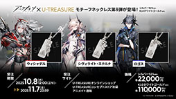 画像ギャラリー No.062のサムネイル画像 / 「アークナイツ」，サイドストーリー「命ある者の旅」を10月14日16：00に開始。限定★6「新約エクシア」も同時に参戦