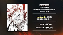 画像ギャラリー No.072のサムネイル画像 / 「アークナイツ」，サイドストーリー「命ある者の旅」を10月14日16：00に開始。限定★6「新約エクシア」も同時に参戦