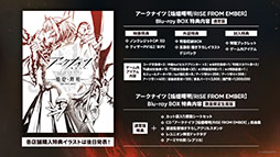 画像ギャラリー No.073のサムネイル画像 / 「アークナイツ」，サイドストーリー「命ある者の旅」を10月14日16：00に開始。限定★6「新約エクシア」も同時に参戦