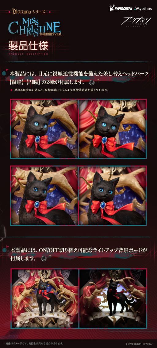 画像ギャラリー No.008のサムネイル画像 / 「アークナイツ」のフィギュア「Diorama ミス・クリスティーン 昇進段階2VER.」が発売決定。予約受付は6月26日1：00に開始