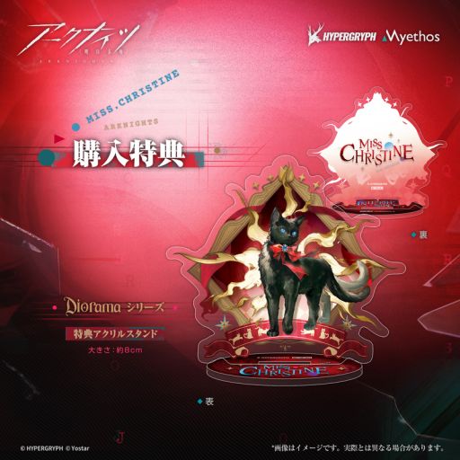 画像ギャラリー No.009のサムネイル画像 / 「アークナイツ」のフィギュア「Diorama ミス・クリスティーン 昇進段階2VER.」が発売決定。予約受付は6月26日1：00に開始