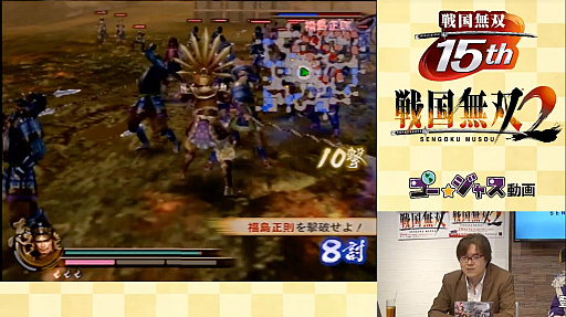 画像ギャラリー No.006のサムネイル画像 / 「戦国無双」の歩みを振り返った15周年記念生放送をレポート。「戦国無双4 DX」の15周年記念BOXや，各地で開催のコラボイベントも紹介
