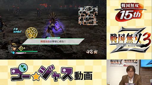 画像ギャラリー No.008のサムネイル画像 / 「戦国無双」の歩みを振り返った15周年記念生放送をレポート。「戦国無双4 DX」の15周年記念BOXや，各地で開催のコラボイベントも紹介