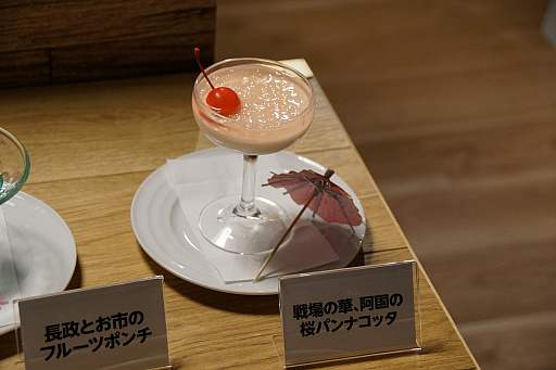 画像ギャラリー No.012のサムネイル画像 / 2月11日から実施されるカフェ「KOEI TECMO CAFE＆DINING」の“戦国無双15周年スペシャルコラボレーション”試食会のレポートをお届け