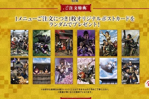 画像ギャラリー No.020のサムネイル画像 / 2月11日から実施されるカフェ「KOEI TECMO CAFE＆DINING」の“戦国無双15周年スペシャルコラボレーション”試食会のレポートをお届け