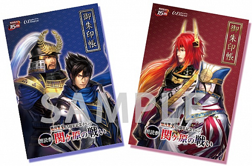 画像ギャラリー No.002のサムネイル画像 / 「戦国無双 15周年記念イベント 朗読劇 〜関ヶ原の戦い〜」，チケット先行販売の申込受付が開始。特典画像の公開も