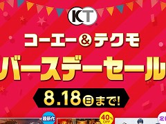 コーエーとテクモの創業を記念した，対象商品が最大40％OFFになる「コーエー＆テクモ バースデーセール」がニンテンドーeショップで開催