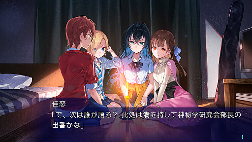 画像ギャラリー No.009のサムネイル画像 / 百合系アドベンチャーゲーム「クダンノフォークロア」が本日発売。謎の怪異に立ち向かいながら，少女たちの成長と恋愛を見守ろう