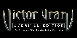 画像ギャラリー No.001のサムネイル画像 / 「ヴィクター・ヴラン オーバーキル エディション」，主人公の声を演じるダグ・コックルさんのインタビュー動画が公開