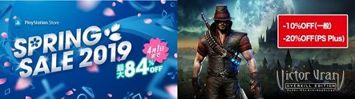 画像ギャラリー No.001のサムネイル画像 / PS4版「ヴィクター・ヴラン オーバーキル エディション」，PS Storeにて10％オフのセールを実施。PS Plus会員は20％オフに