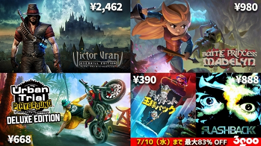 画像ギャラリー No.001のサムネイル画像 / 「フラッシュバック」など3gooのSwitch用DL版5タイトルが，最大83％オフになるセールをニンテンドーeショップで実施中