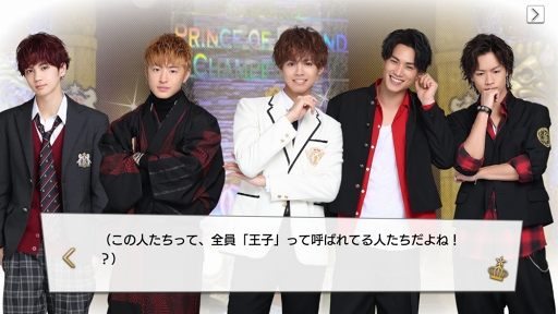 画像ギャラリー No.004のサムネイル画像 / 王子の時代，開幕。王子が大渋滞でしんどい「PRINCE OF LEGEND」のドラマ＆アプリの魅力に迫る