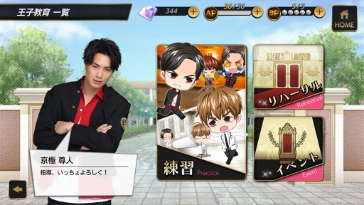 画像ギャラリー No.053のサムネイル画像 / 王子の時代，開幕。王子が大渋滞でしんどい「PRINCE OF LEGEND」のドラマ＆アプリの魅力に迫る