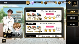 画像ギャラリー No.054のサムネイル画像 / 王子の時代，開幕。王子が大渋滞でしんどい「PRINCE OF LEGEND」のドラマ＆アプリの魅力に迫る