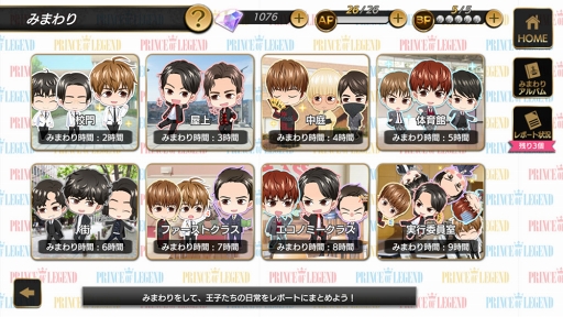 画像ギャラリー No.062のサムネイル画像 / 王子の時代，開幕。王子が大渋滞でしんどい「PRINCE OF LEGEND」のドラマ＆アプリの魅力に迫る