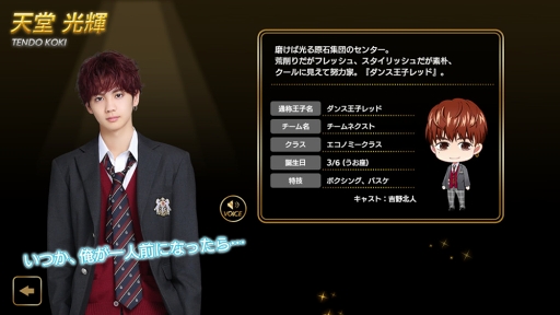 画像ギャラリー No.080のサムネイル画像 / 王子の時代，開幕。王子が大渋滞でしんどい「PRINCE OF LEGEND」のドラマ＆アプリの魅力に迫る