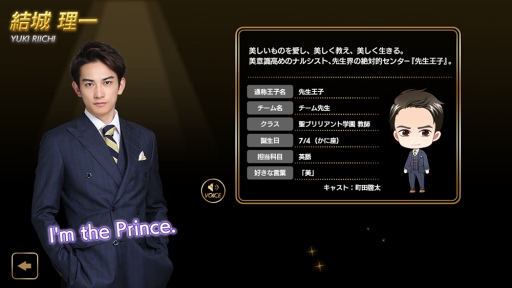 画像ギャラリー No.081のサムネイル画像 / 王子の時代，開幕。王子が大渋滞でしんどい「PRINCE OF LEGEND」のドラマ＆アプリの魅力に迫る